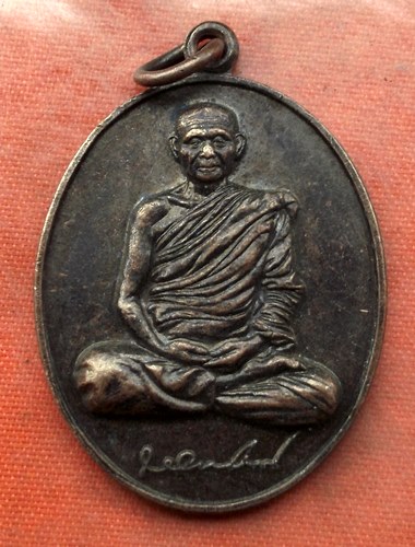 เริ่ม 10 บาท กับ เหรียญหลวงปุ่หงษ์ จ.หนองคาย  …J535