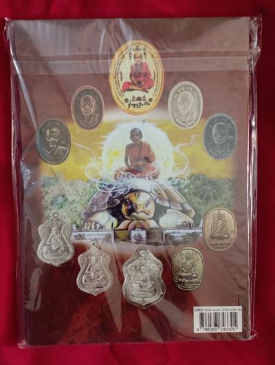 เหรียญดวงเศรษฐีหลวงปู่หมุน ฐิตสีโล รุ่นรวยรุ่งเรือง มาพร้อมหนังสือ