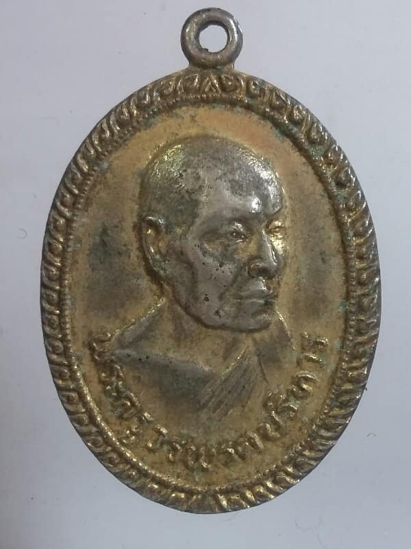 เหรียญรุ่นแรกพระครูวรพรตบริหาร วัดเขาวงกตฯ จันทบุรี ปี๒๑   เนื้อกะไหล่ทอง  เคาะเดียวครับ
