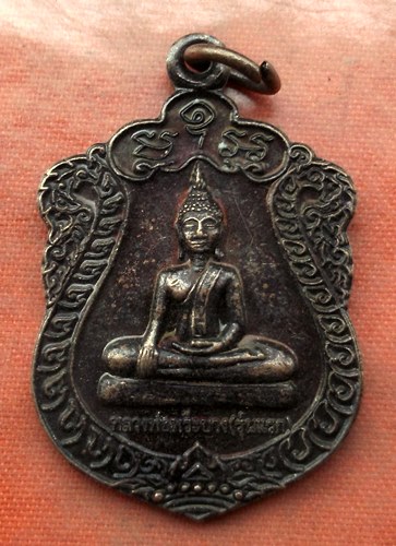 เริ่ม 10 บาท กับ เหรียญหลวงพ่อพระบาง รุ่นแรก จ.อุดรธานี …J569