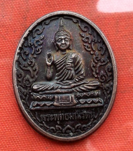 เริ่ม 10 บาท กับ เหรียญพระพุทธมณีรัตน์ จ.บุรีรัมย์  …E112