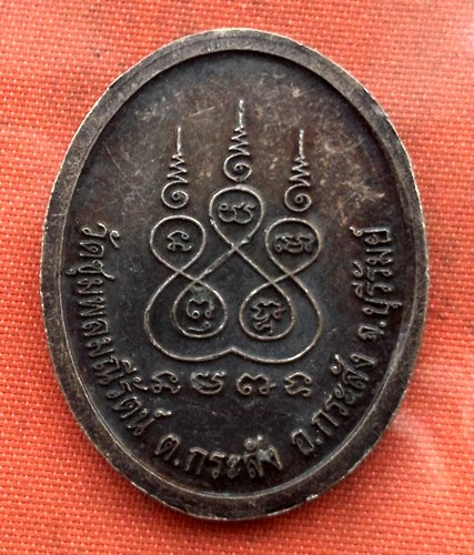 เริ่ม 10 บาท กับ เหรียญพระพุทธมณีรัตน์ จ.บุรีรัมย์  …E112