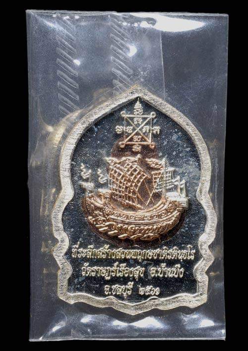 ถูกสุด สะดุดใจ...เหรียญหลวงปู่ฮก วัดราษฎร์เรืองสุข จ.ชลบุรี รุ่นเสือน้อย ปี 2561 สวย ซีลเดิม ๆ