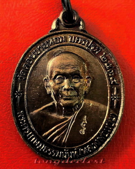 เหรียญหลวงพ่อแช่ม วัดดอนยายหอม จ.นครปฐม รุ่นสร้างโรงพยาบาล(หลังคาระเบิด) สวยสมบูรณ์มากค่ะ