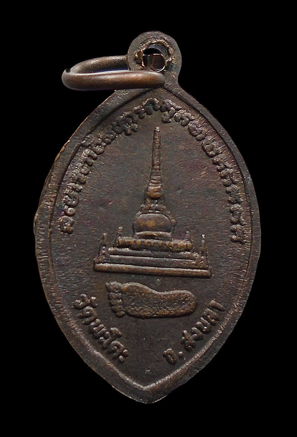 30บาท... เหรียญหลวงพ่อทวด ปางสิวลี วัดพะโค๊ะ...617