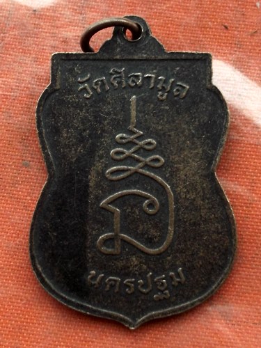 เริ่ม 10 บาท กับ เหรียญหลวงปู่คล้าย จ.นครปฐม …K637