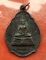 เริ่ม 10 บาท กับ เหรียญหลวงพ่อพระพุทธโสธร …K625