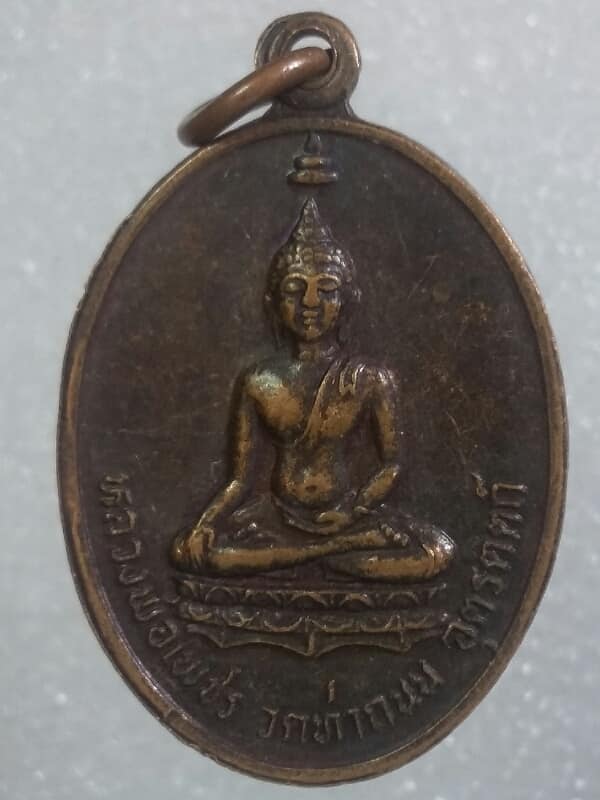เหรียญพระยาพิชัยดาบหัก หลวงพ่อเพชร ออกวัดท่าถนน ปี๒๕ อุตรดิตถ์ เคาะเดียวครับ