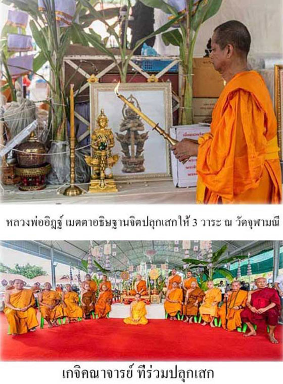 ท้าวเวสสุวรรณ รุ่น ท้าวแสนล้าน"อธิฐานจิตเสกโดย หลวงพ่ออิฎฐ์ วัดจุฬามณี เนื้อทองขาว อุดผงยาจินดามณี