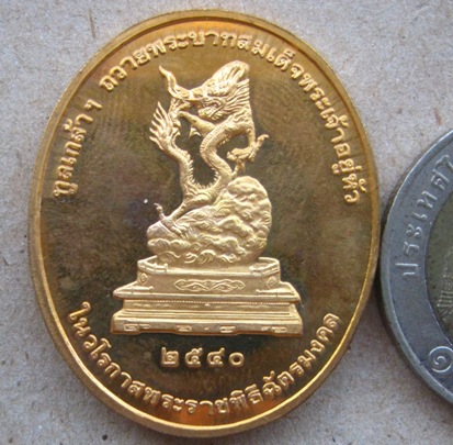  เหรียญ"วัดมังกรกมลาวาส (เล่งเน่ยยี่)ปี2540 เนื้อทองแดงชุบทอง พ่นทราย ขัดเงา 