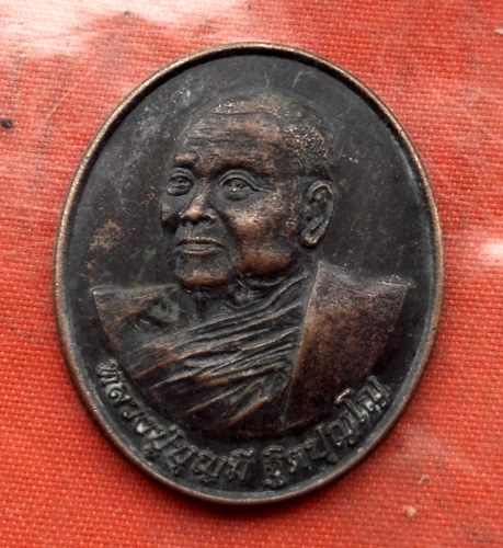 เริ่ม 10 บาท กับ เหรียญหลวงปู่บุญมี จ.สกลนคร …K608