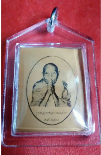 รูปถ่าย หลวงพ่อท่านคล้ายวัดสวนขัน นครศรีธรรมราช ปี 2500