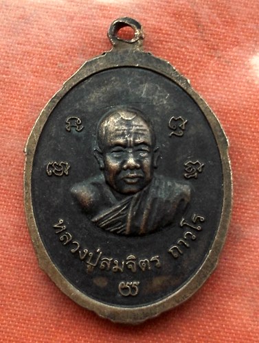 เริ่ม 10 บาท กับ เหรียญพระเจ้าใหญ่องค์แสน จ.อุบลราชธานี …L723