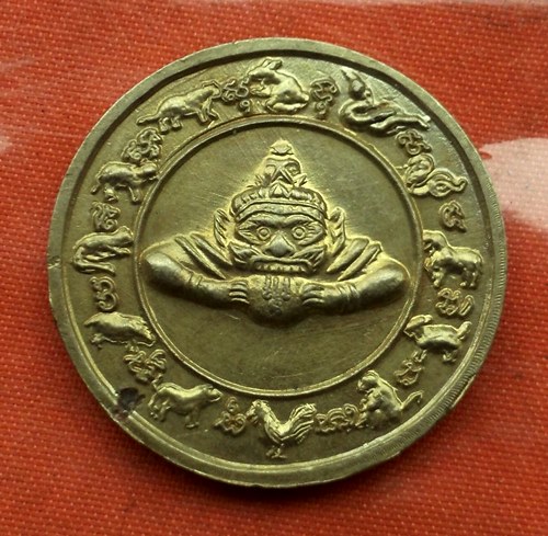 เริ่ม 10 บาท กับ เหรียญพ่อจตุคามรามเทพ  .…G236