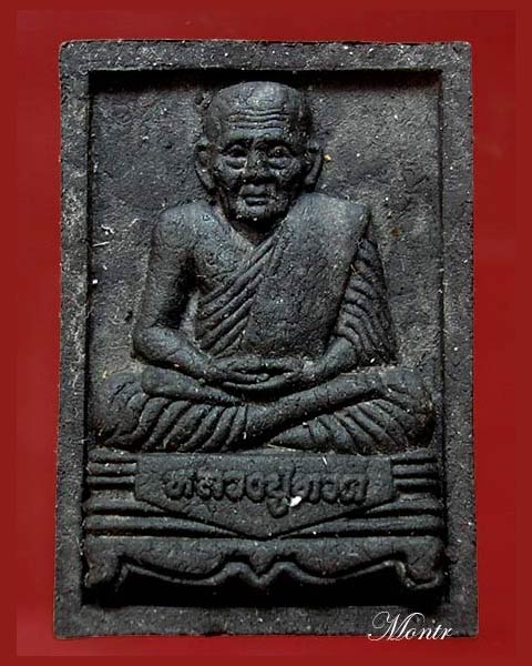 พระหลวงปู่ทวด พระปรมาภิไธย ภ.ป.ร.ทองคำ