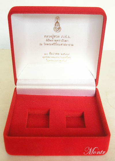 พระหลวงปู่ทวด พระปรมาภิไธย ภ.ป.ร.ทองคำ