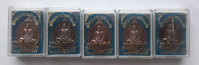 เหรียญประจำวัดเกิด หลวงพ่อสิน วัดระหานใหญ่ เนื้อทองแดง รมดำ พร้อมกล่อง สวยๆ  จำนวน 5 องค์ ราคาเคาะ