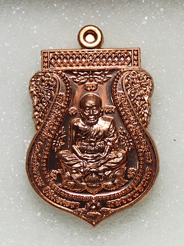 เหรียญเสมาหลวงพ่อทวด รุ่นสัมฤทธิ์โชค พ่อท่านเขียว วัดห้วยเงาะ ปัตตานี ปลุกเสก เนื้อทองแดง(2)