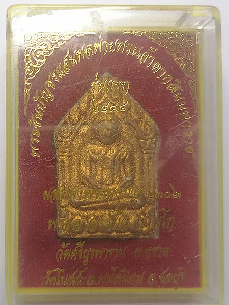 พระขุนแผนแสนพลพ่าย ปัดทอง ด้านหลังฝังตะกรุด พิมพ์ใหญ่ ผสมผงพรายกุมาร 2002 ออกปี2554 หลวงปู่บัว