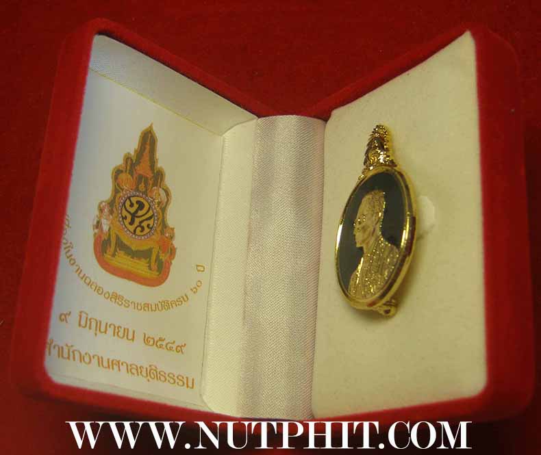 เข็มกลัดในหลวงรัชกาลที่ ๙ ลงยาสีเขียว สวยกริ๊บ กล่องเดิม ๒๕๔๙*44