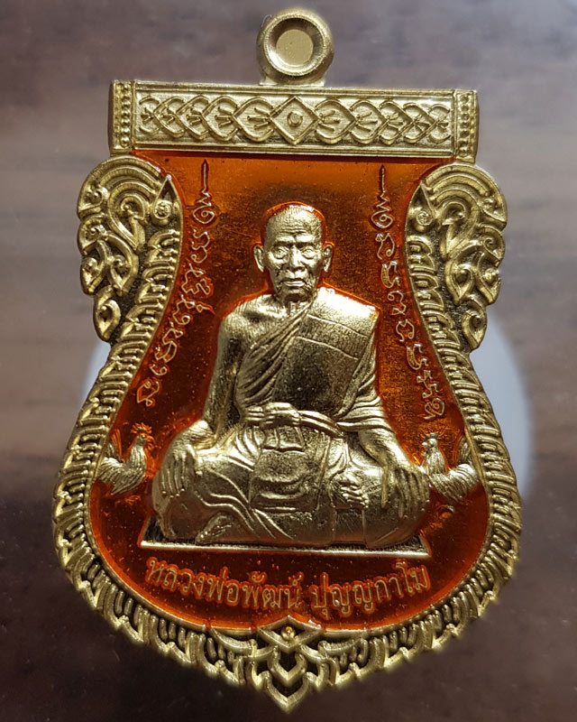 เหรียญเสมาเลื่อนเศรษฐีหมื่นล้าน หลวงพ่อพัฒน์ ปุญญากาโม วัดห้วยด้วน นครสวรรค์ เนื้อทองทิพย์ลงยาส้ม