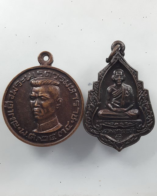 " เหรียญ หลวงพ่อเกษม เขมโก สุสานไตรลักษณ์ จ.ลำปาง หลัง สิงห์ ปี 2534 + เหรียญ สมเด็จพระนเรศวรมหาราช 