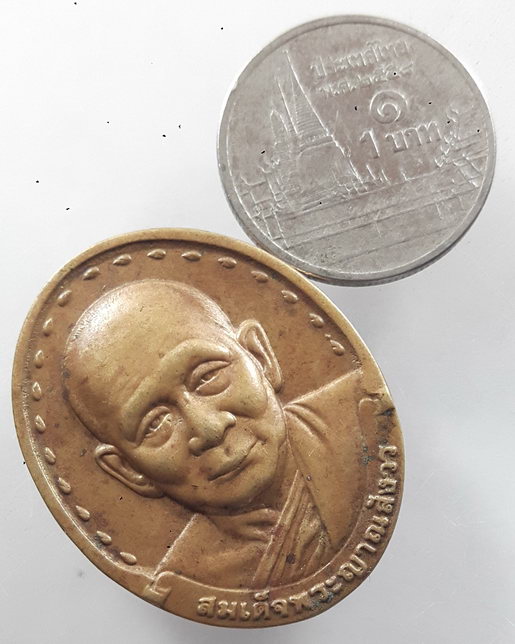 " เหรียญ สมเด็จพระญาณสังวร สมเด็จพระสังฆราช ครบ 72 ปีกรมบัญชีกลาง ปี 2530 เนื้อฝาบาตร "