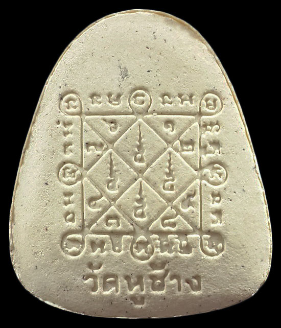 พระปิดตาท้องอุ หลวงพ่อตี๋ วัดหูช้าง จ.นนทบุรี ปี58 