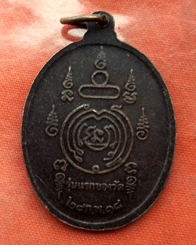 เริ่ม 10 บาท กับ เหรียญพระเทพวราลังการ จ.เลย …AA126