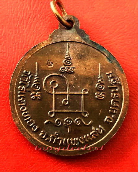 เหรียญหลวงปู่หลิว วัดไร่แตงทอง รุ่นไก่กุก ปี 2539 สวยมากค่ะ