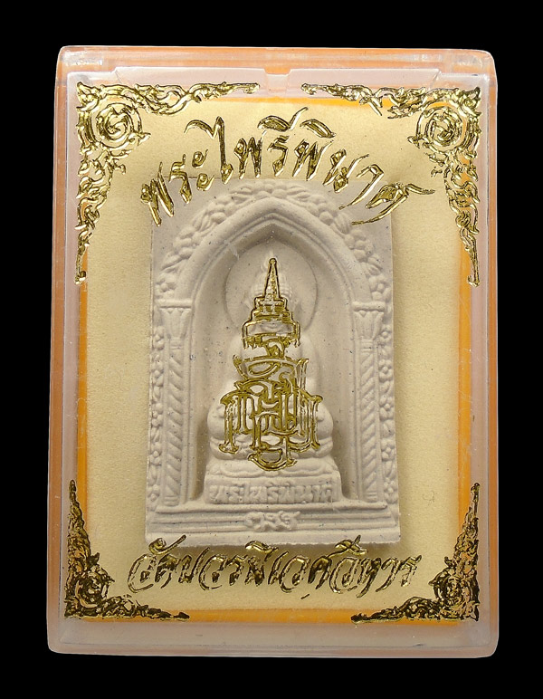 30บาท....พระไพรีพินาศ เนื้อผง วัดบวรนิเวศวิหาร...10