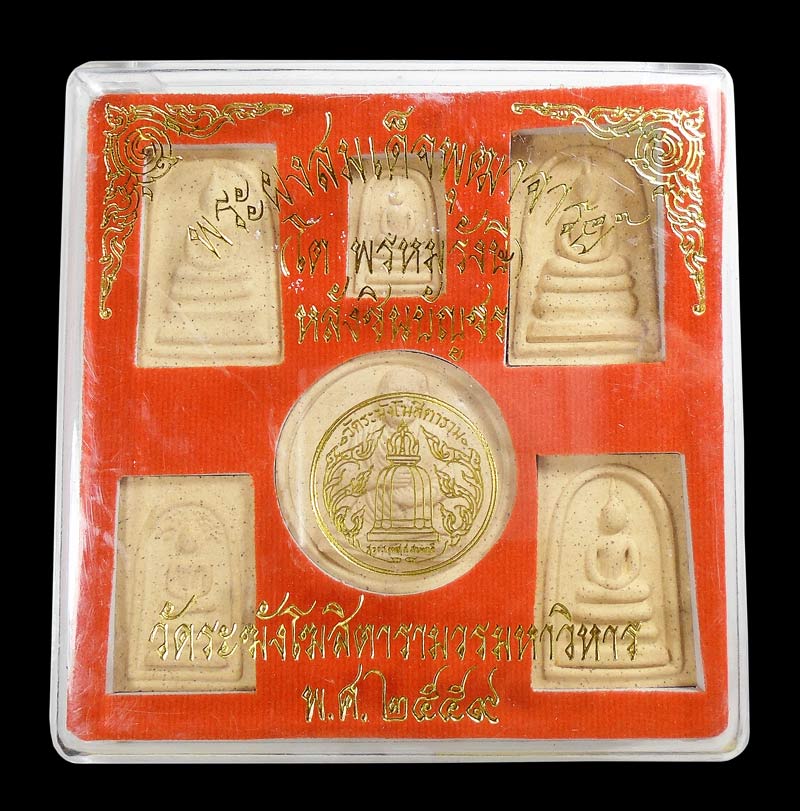 เคาะเดียว....พระผงสมเด็จพุฒาจารย์ (โต พรหมรังษี) หลังชินบ้ญชร วัดระฆังโฆสิตารามวรมหาวิหาร ปี๒๕๕๙...1