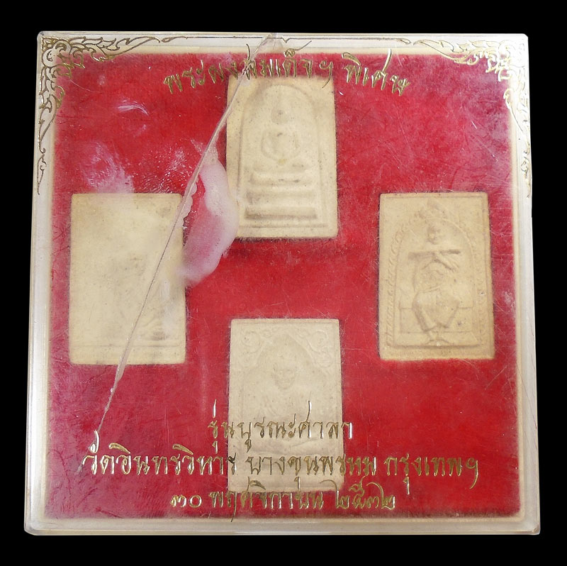 เคาะเดียว....พระผงสมเด็จฯพิเศษ รุ่นบูรณะศาลา วัดอินทรวิหาร