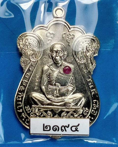 เหรียญเสมาเลื่อนสมณศักดิ์ 47 หลวงพ่อคูณ วัดบ้านไร่ ปี 2557 เนื้ออัลปาก้าฝังพลอย