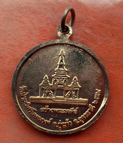 เริ่ม 10 บาท กับ เหรียญหลวงปู่บุญจันทร์ จ.อุดรธานี …A131