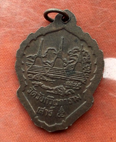 เริ่ม 10 บาท กับ เหรียญหลวงพ่ออุตตมะ …A137