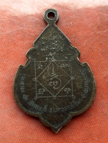 เริ่ม 10 บาท กับ  เหรียญหลวงปู่นิล จ.นครราชสีมา …A150