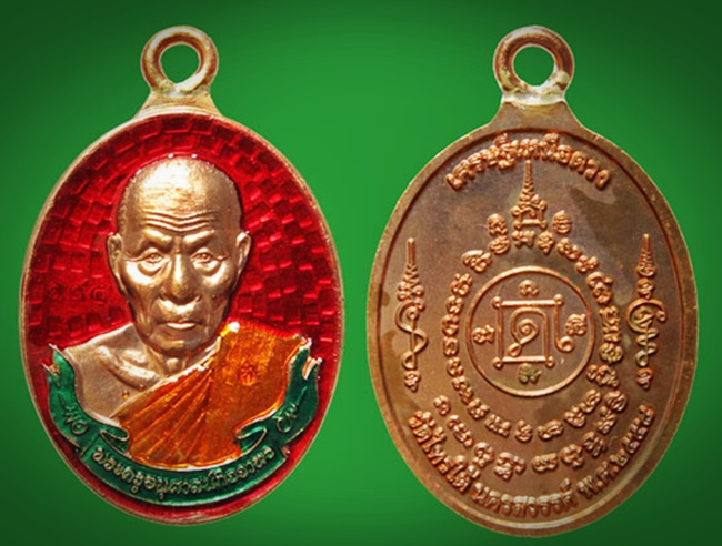 พ่อท่านเขียว วัดห้วยเงาะ เหรียญห่วงเชื่อม เศรษฐีเหนือดวงเนื้อทองแดงลงยา พร้อมกล่องเดิมสวยมาก
