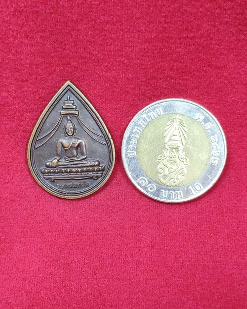 เหรียญหลวงพ่อทันใจ วัดศรีมหาราชา จ.ชลบุรี ปี2541