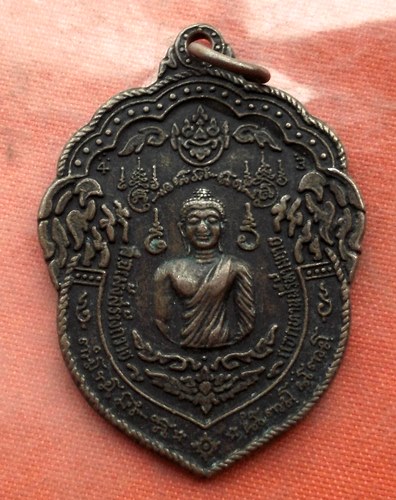 เริ่ม 10 บาท กับ เหรียญวัดเขาบังเหย จ.ชัยภูมิ  …A170