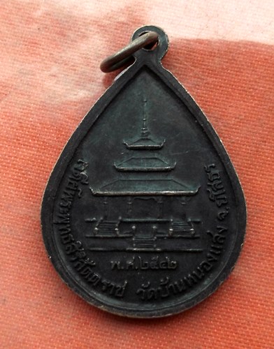 เริ่ม 10 บาท กับ เหรียญหลวงพ่อเจ็ดกษัตริย์ จ.ยโสธร …A171