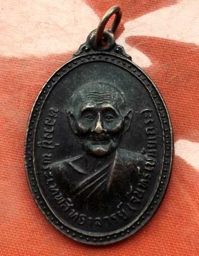 เริ่ม 10 บาท กับเหรียญหลวงปู่พระเทพสิทธาจารย์ (หลวงปู่จันทร์) วัดศรีเทพประดิษฐาราม จ.นครพนม ปี 2515…