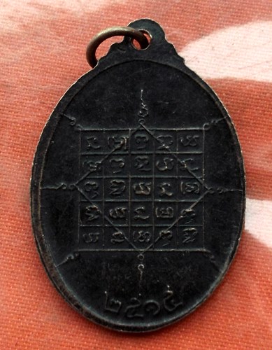 เริ่ม 10 บาท กับเหรียญหลวงปู่พระเทพสิทธาจารย์ (หลวงปู่จันทร์) วัดศรีเทพประดิษฐาราม จ.นครพนม ปี 2515…