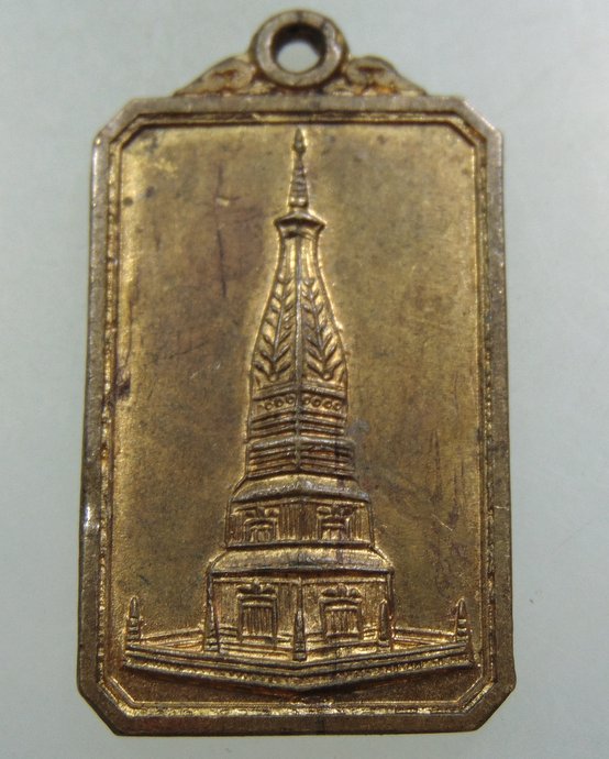 ๒๐ เหรียญที่ระลึกบูรณะวิหารคต วัดพระธาตุพนม ปี๓๗