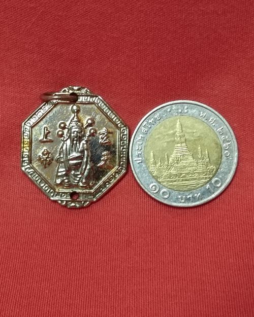 เหรียญเจ้าพ่อเสือ กะไหล่ทอง ศาลเจ้าพ่อเสือ เสาชิงช้า กทม.