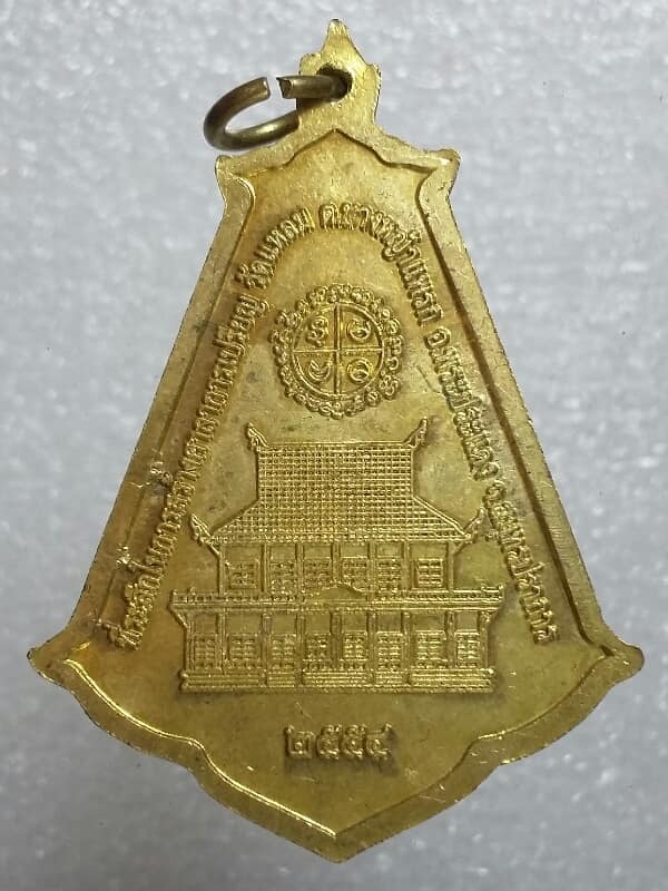 เหรียญพระพุทธรังษี หลวงพ่อตากแดด วัดแหลม พระประแดง สมุทรปราการ  เคาะเดียวครับ