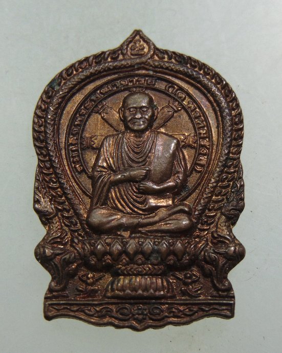 ๒๐ เหรียญนั่งพานเล็กสมเด็จโต วัดสะตือ