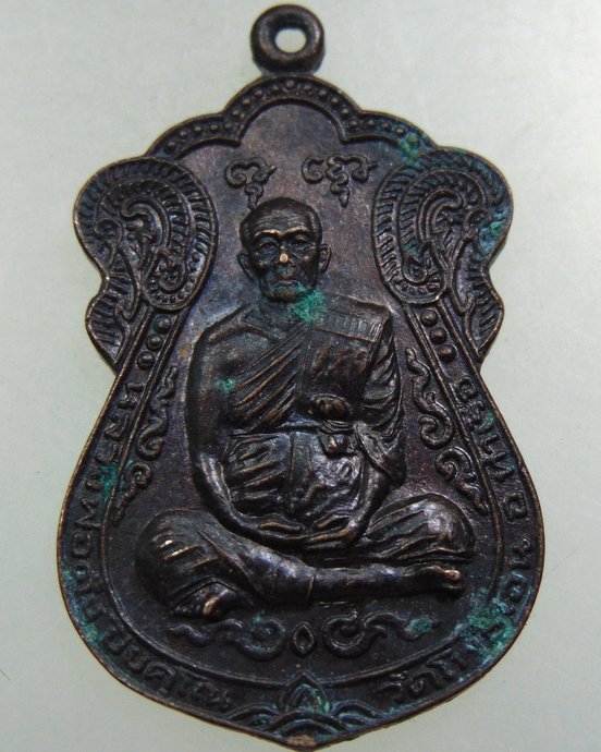 ๒๐ เหรียญหลวงพ่อตั๋ง วัดโพธิ์เอน จ อยุธยา ปี๓๘
