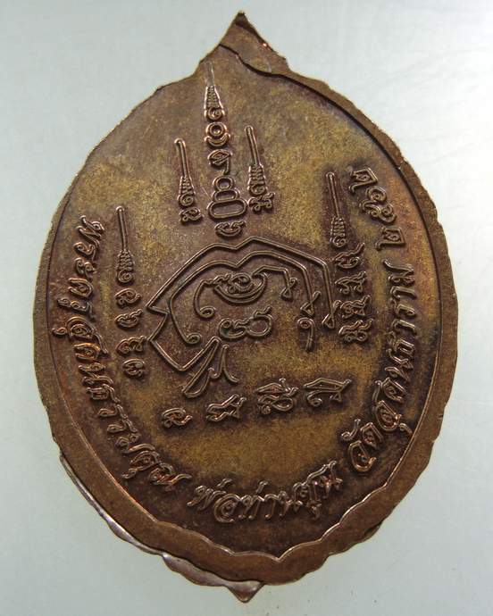 เหรียญพระครูสุคนธรรมคุณ (พ่อท่านซุน) วัดสุคนธาราม