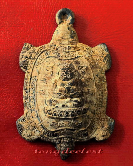 เหรียญพญาเต่าเรือน รุ่นรวมพลัง มหาลาภ เนื้อตะกั่วสนิมแดงกรุ ศรีสวัสดิ์ พิมพ์ใหญ่ สวยมากค่ะ